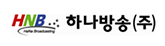 하나방송(주)
