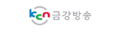 금강방송