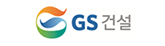 GS건설