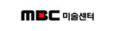 MBC 미술센터